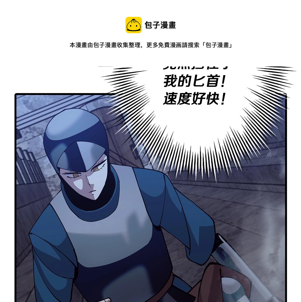 第44话 城内的刺客68