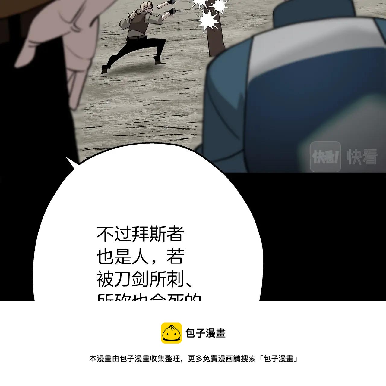第47话 胜负手90