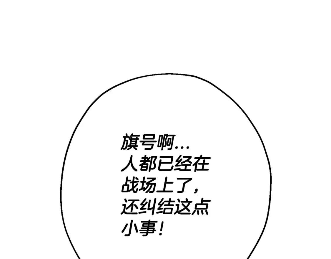 第132话 第一骑士15