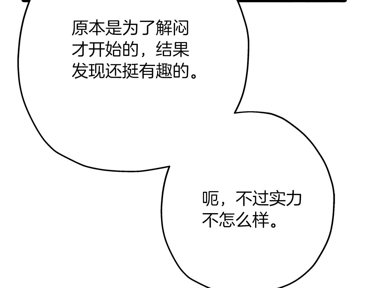 第58话 我爱画画！我爱画画！83