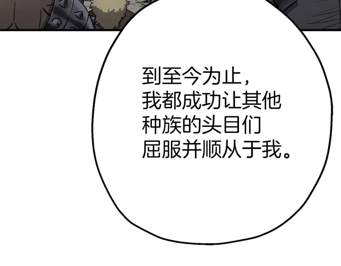第117话 可怕的兽人92