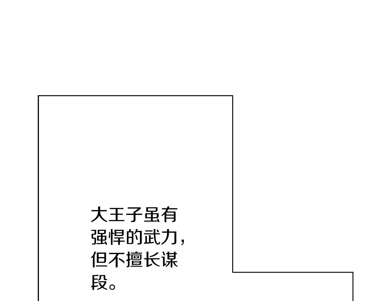 第87话 效忠于我！60