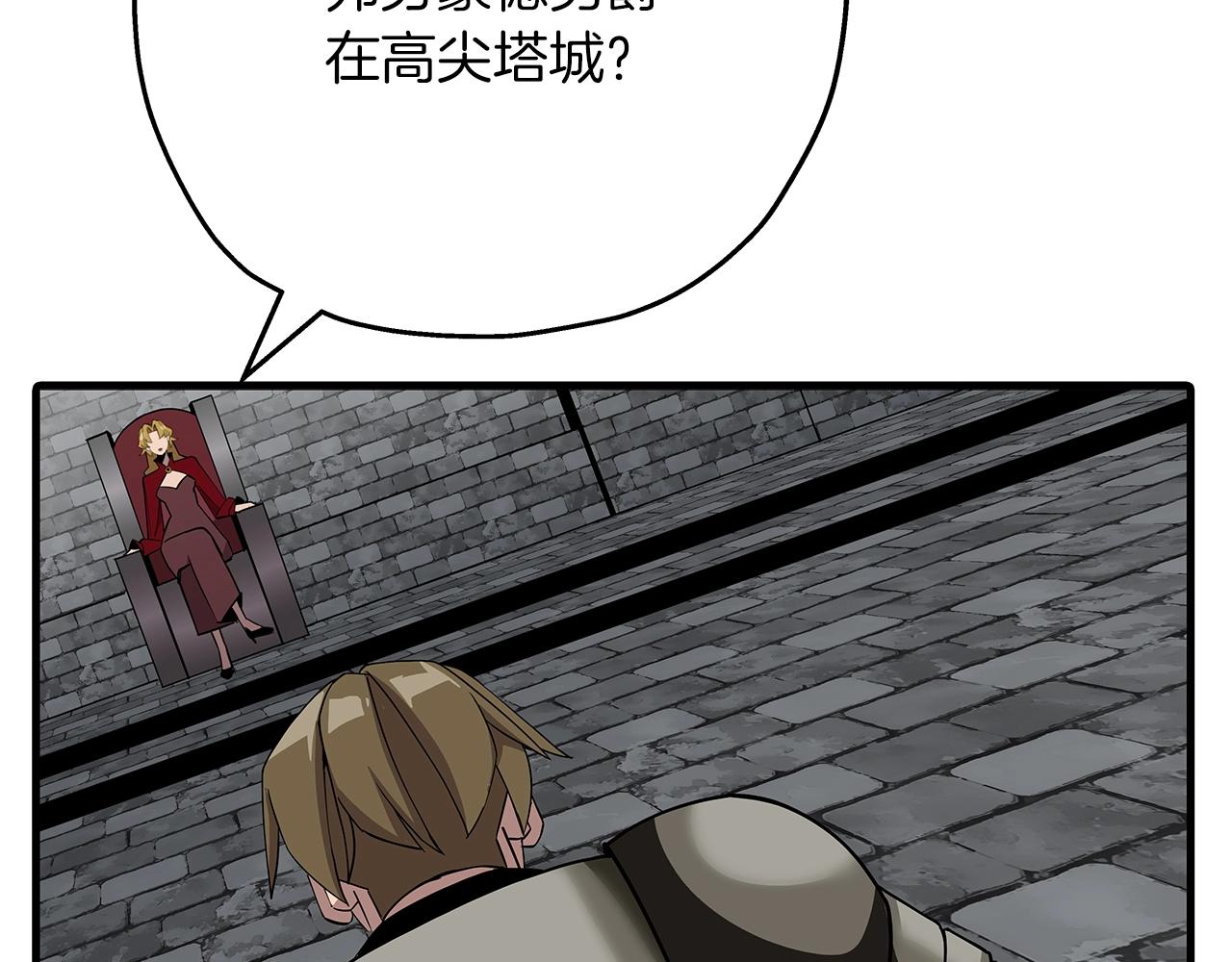 第73话 败露97