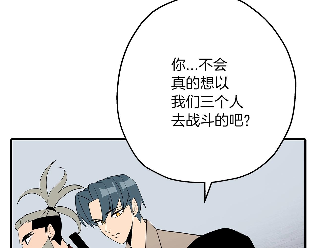 第66话 无翅之鹰197