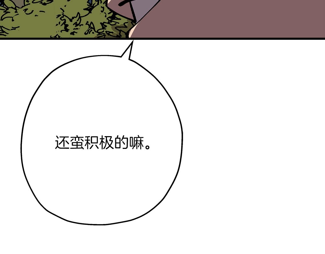 第57话 扩张势力52