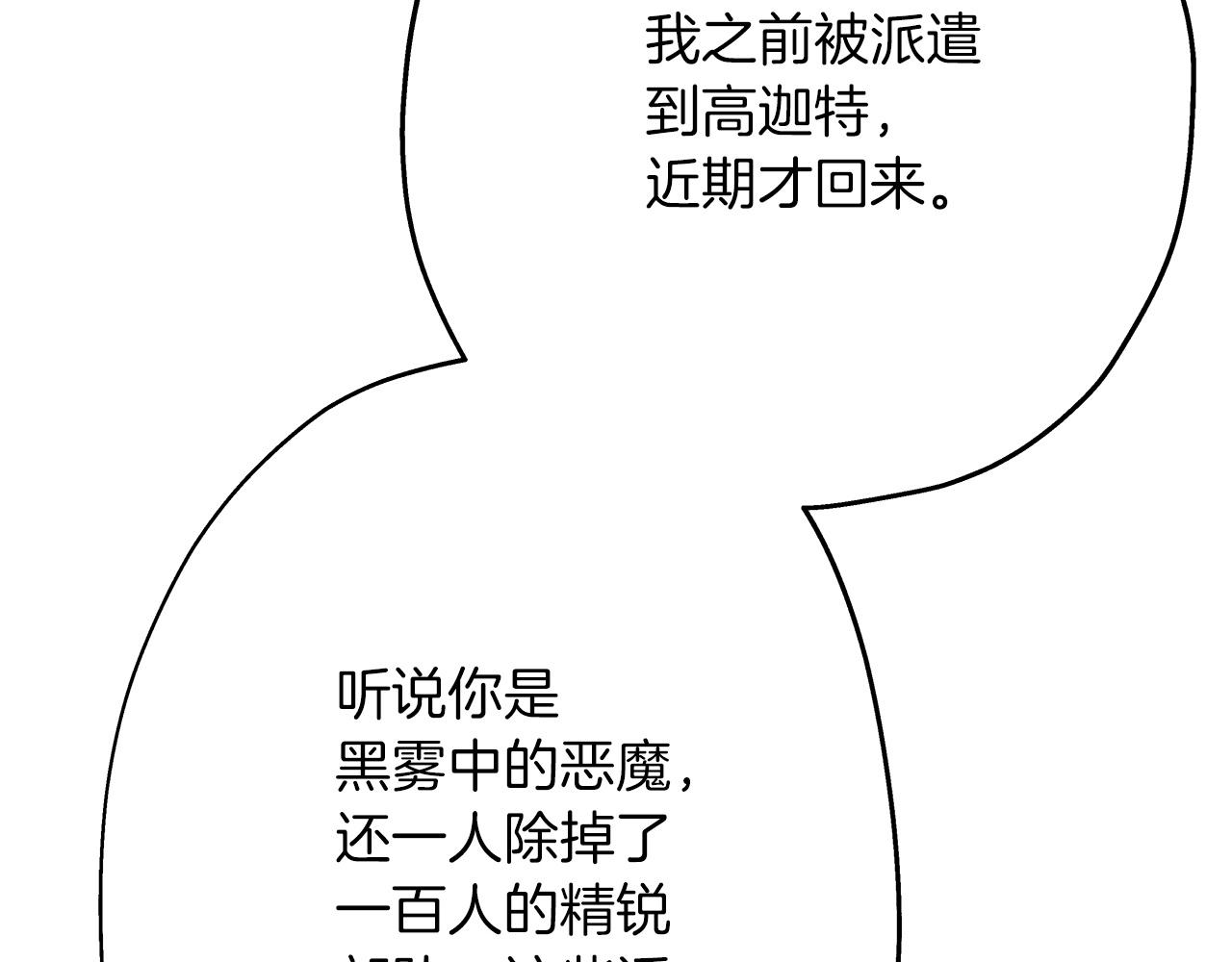 第43话 全歼185