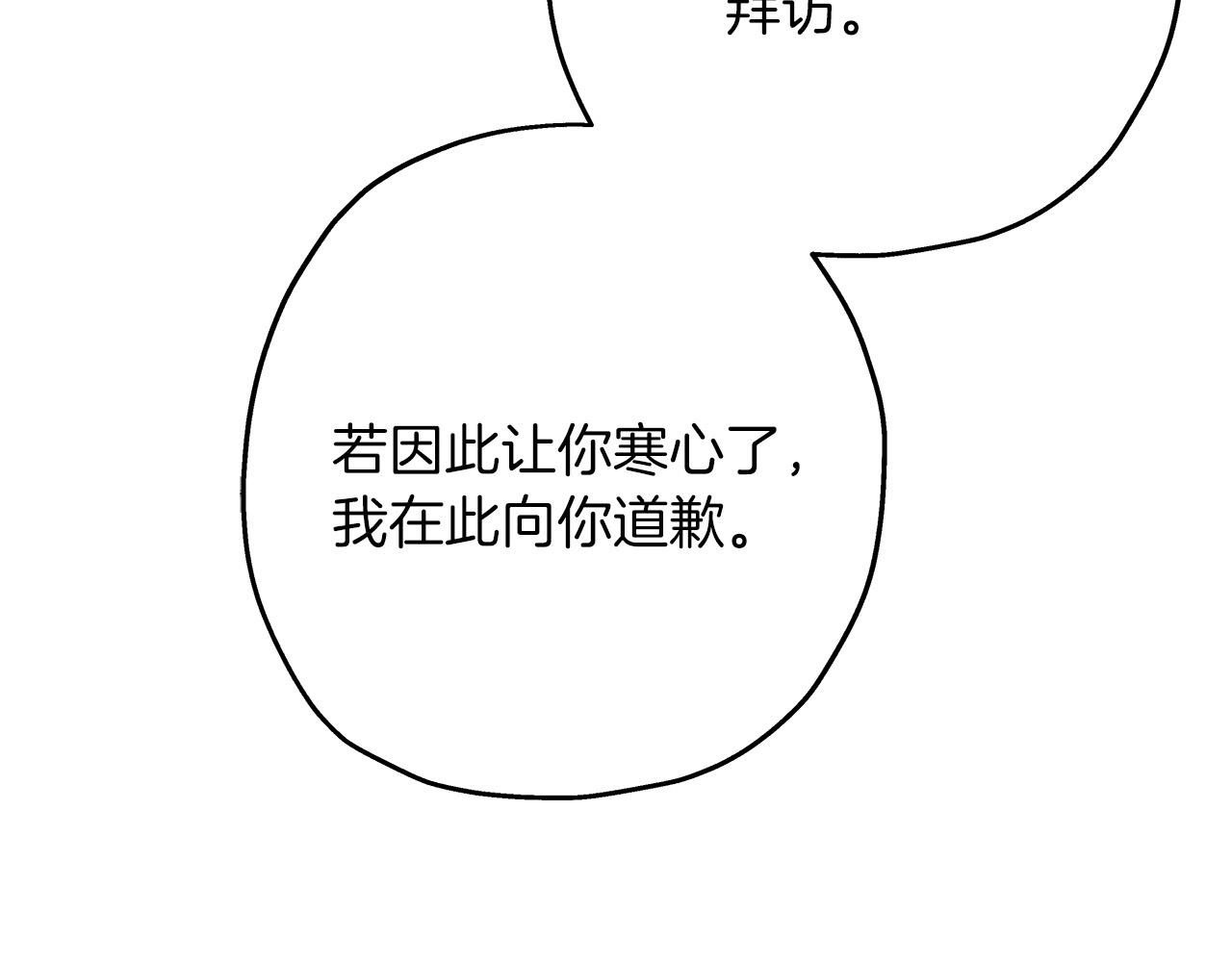 第81话 暴雨将至20