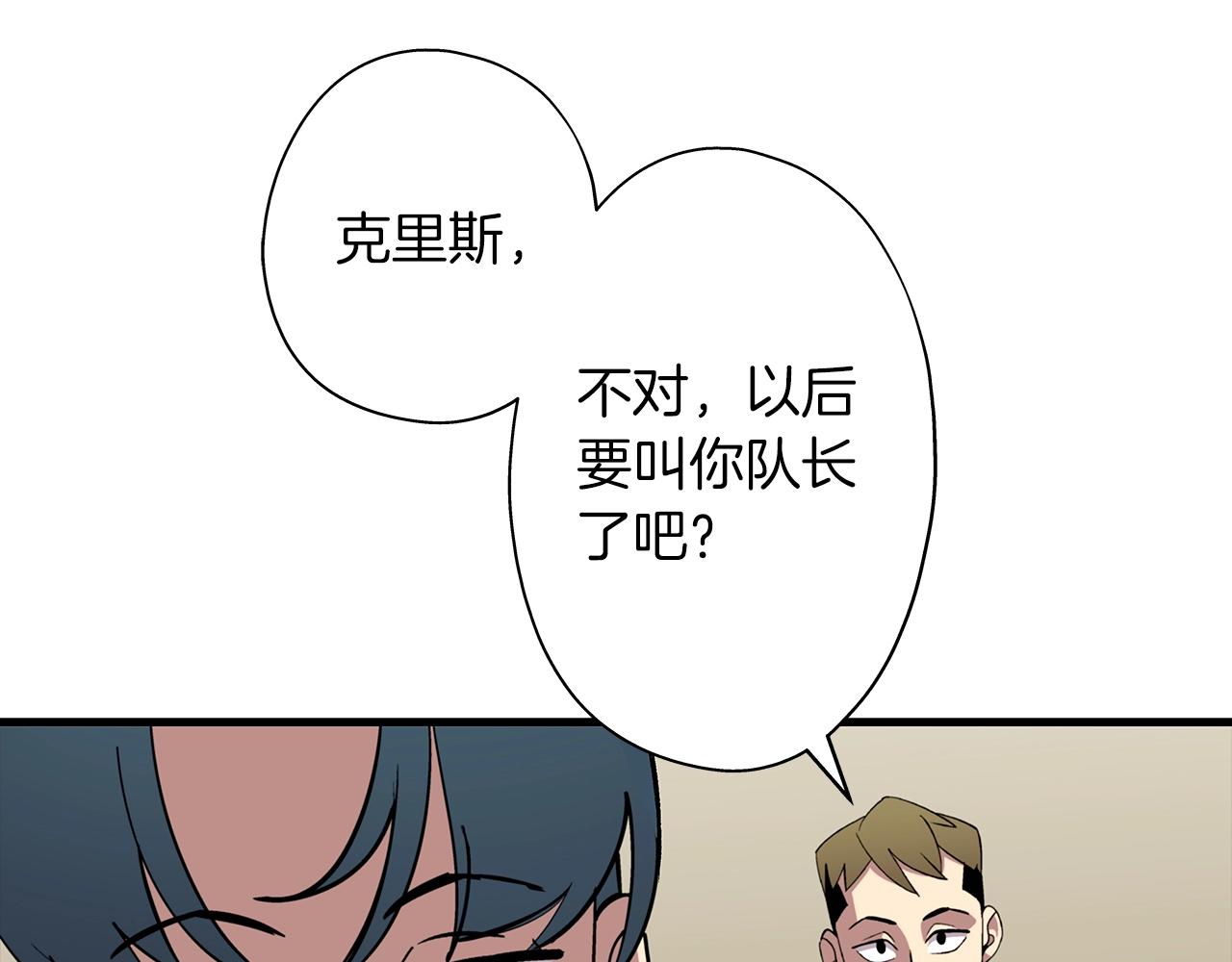 第7话 十人队长28