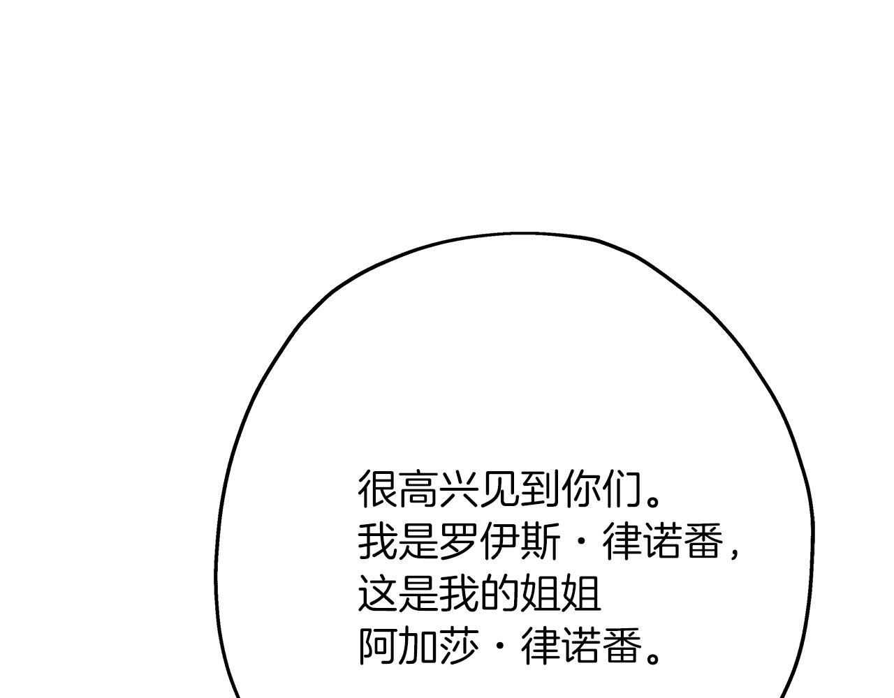 第59话 领主克里斯9