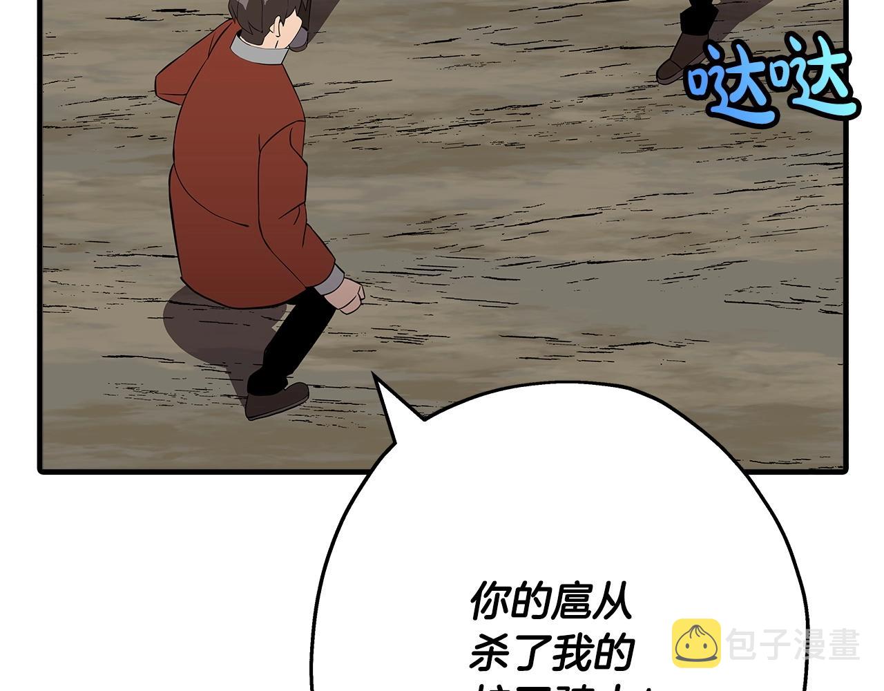 第62话 谁敢放肆！164