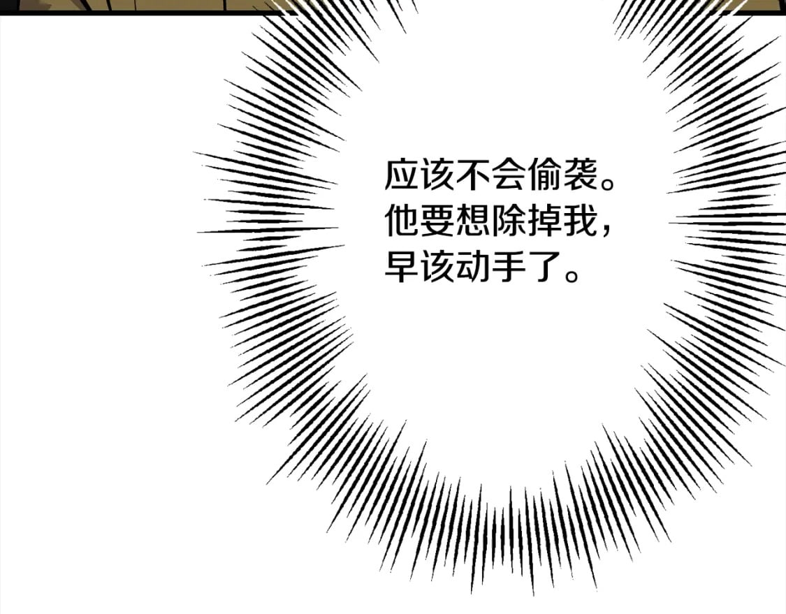 第102话 兽人来袭！99