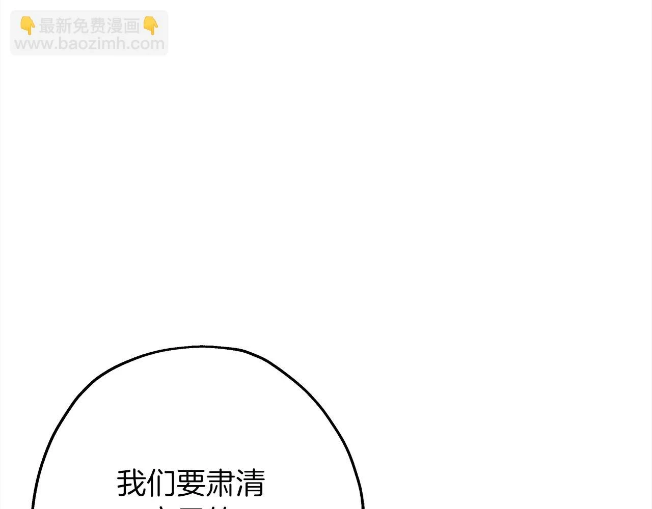第100话 比阴是吧？我比你还阴！109
