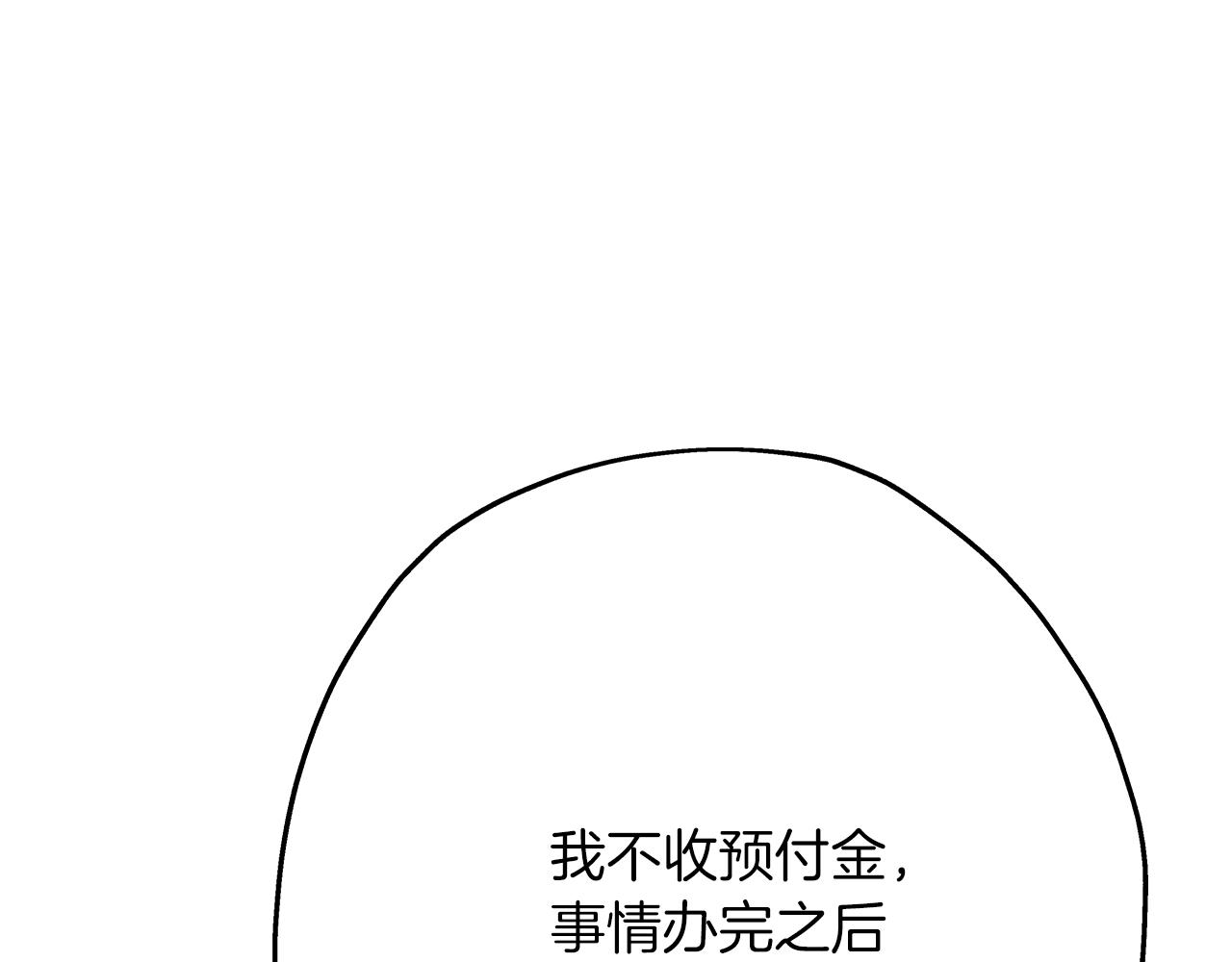 第61话 领主齐聚181