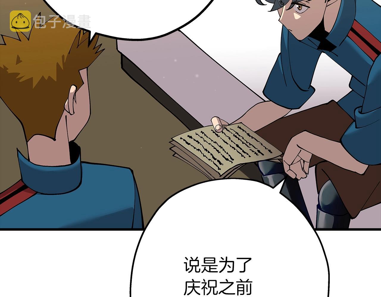 第29话 棘手的任务啊84