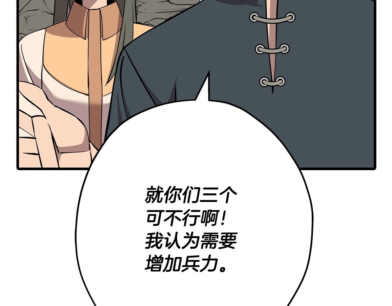 第66话 无翅之鹰120
