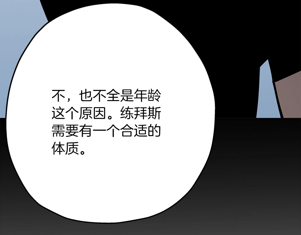 第35话 拜斯修行153