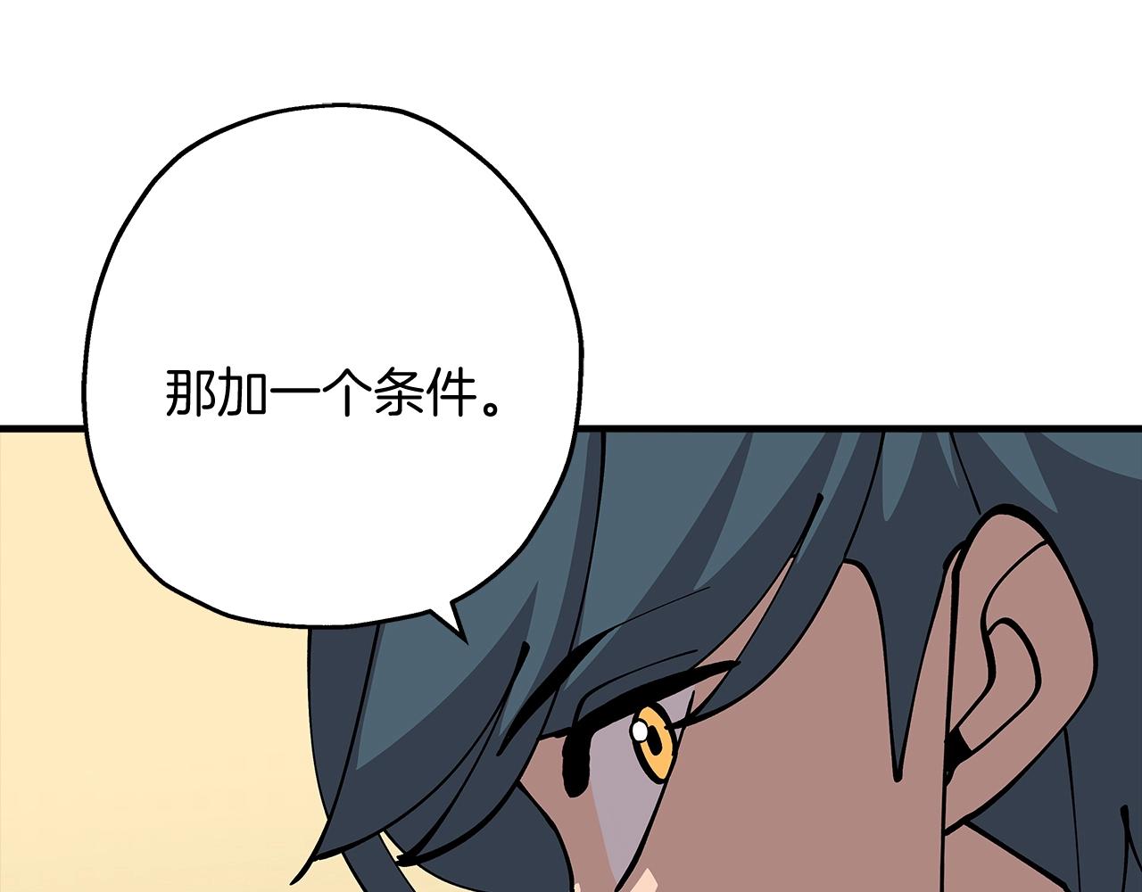 第29话 棘手的任务啊133