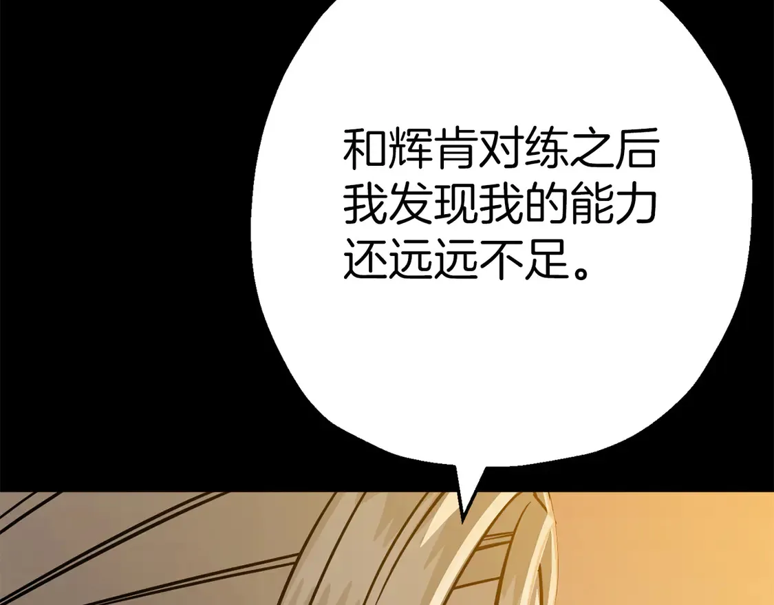 第134话 挥剑的意义49
