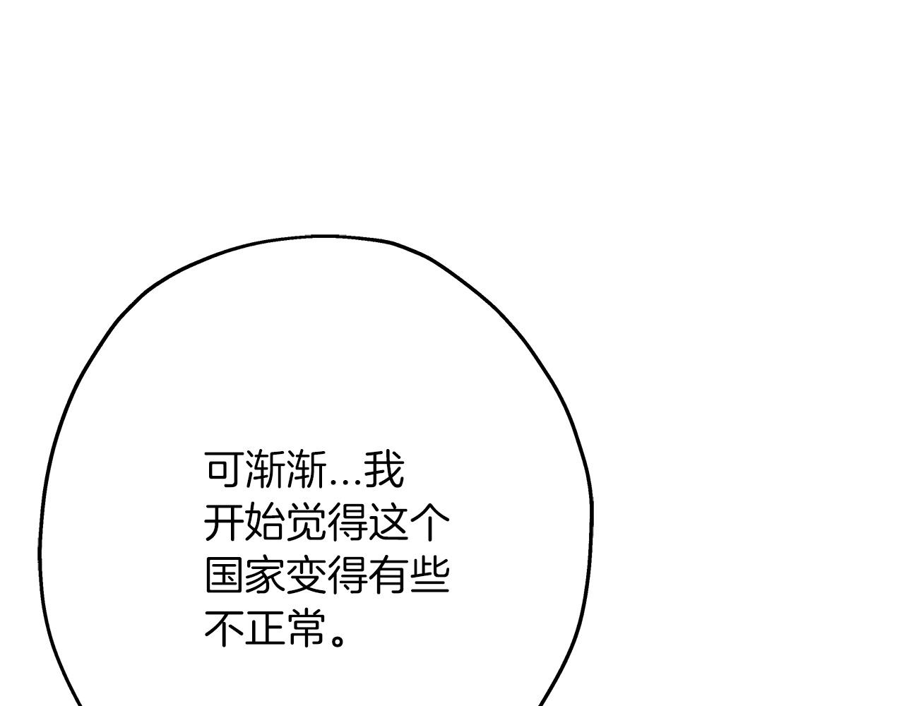 第79话 我有一个梦想79