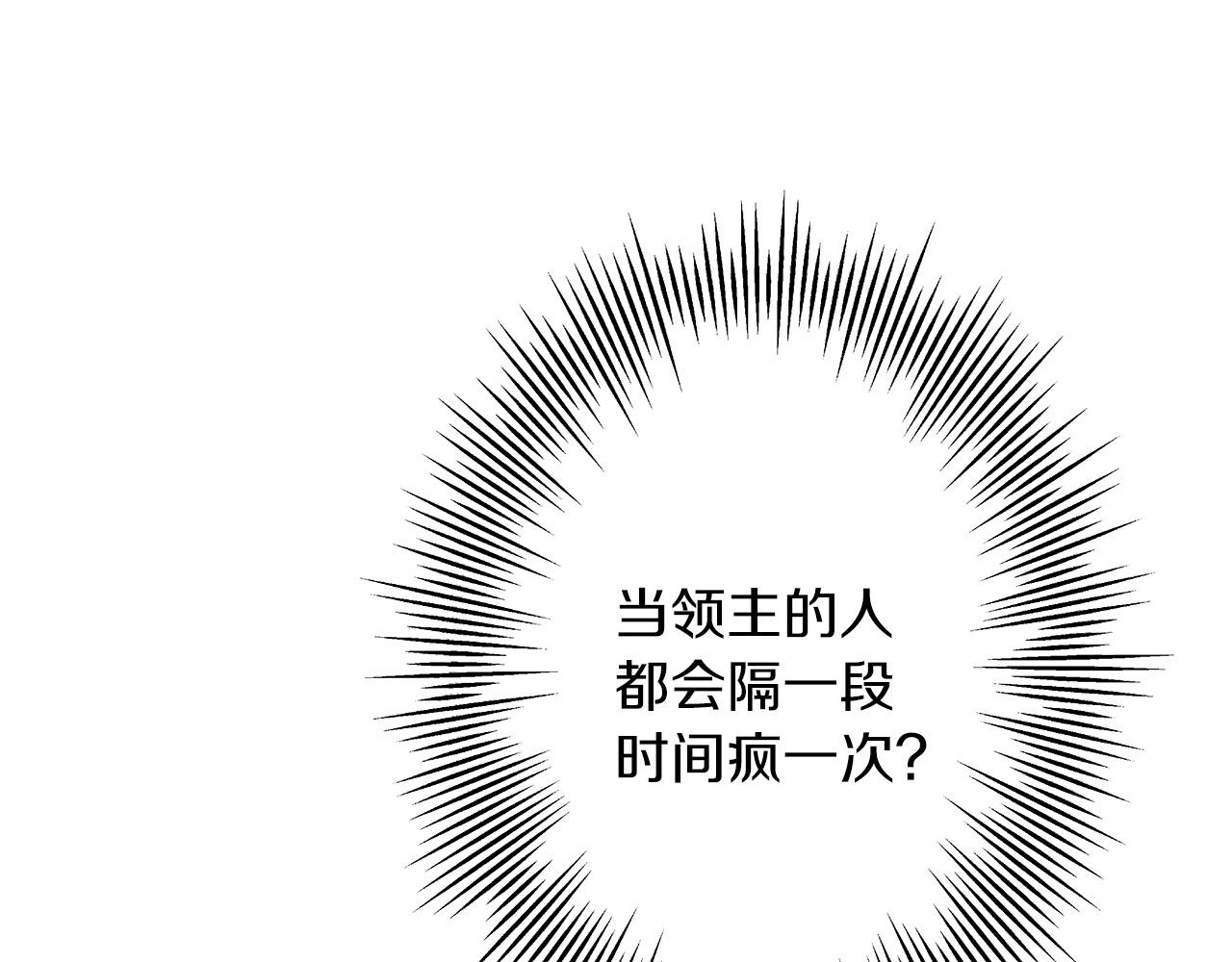 第83话 大事件106
