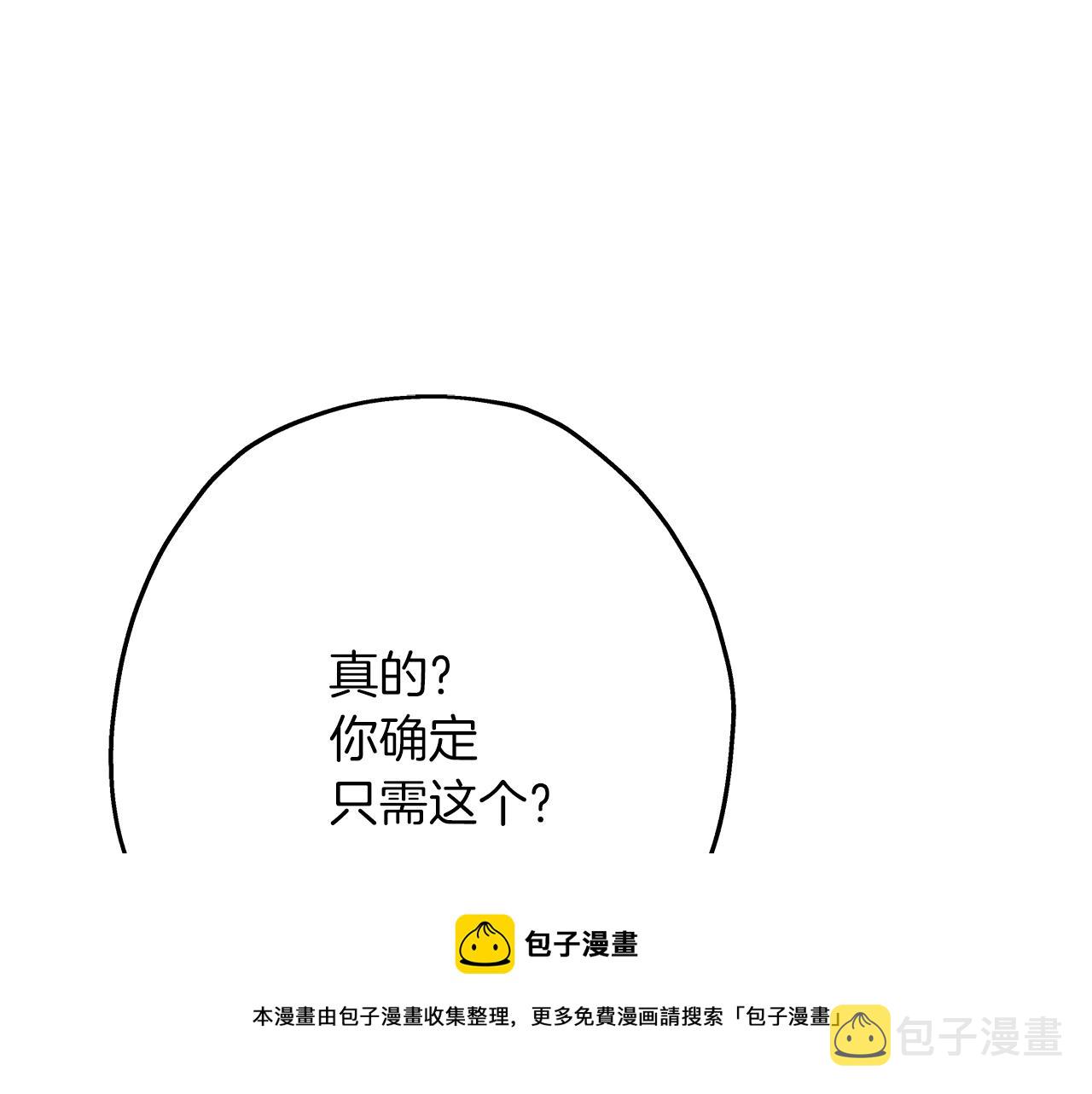 第35话 拜斯修行40