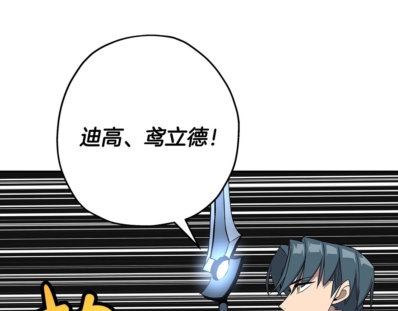 第76话 公爵的剑9