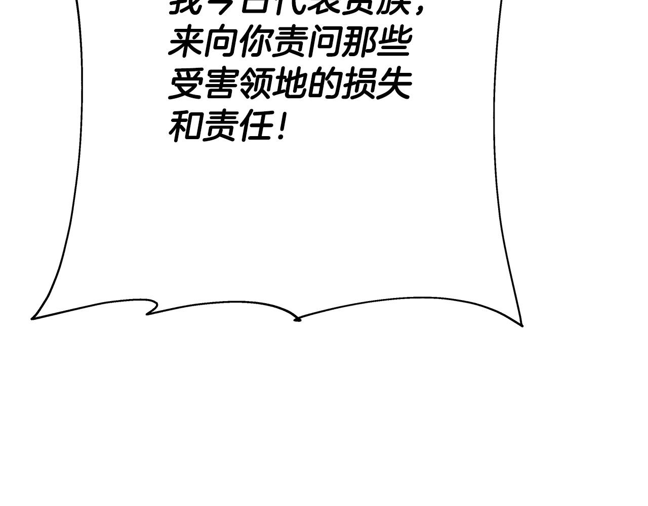 第75话 领主之战204