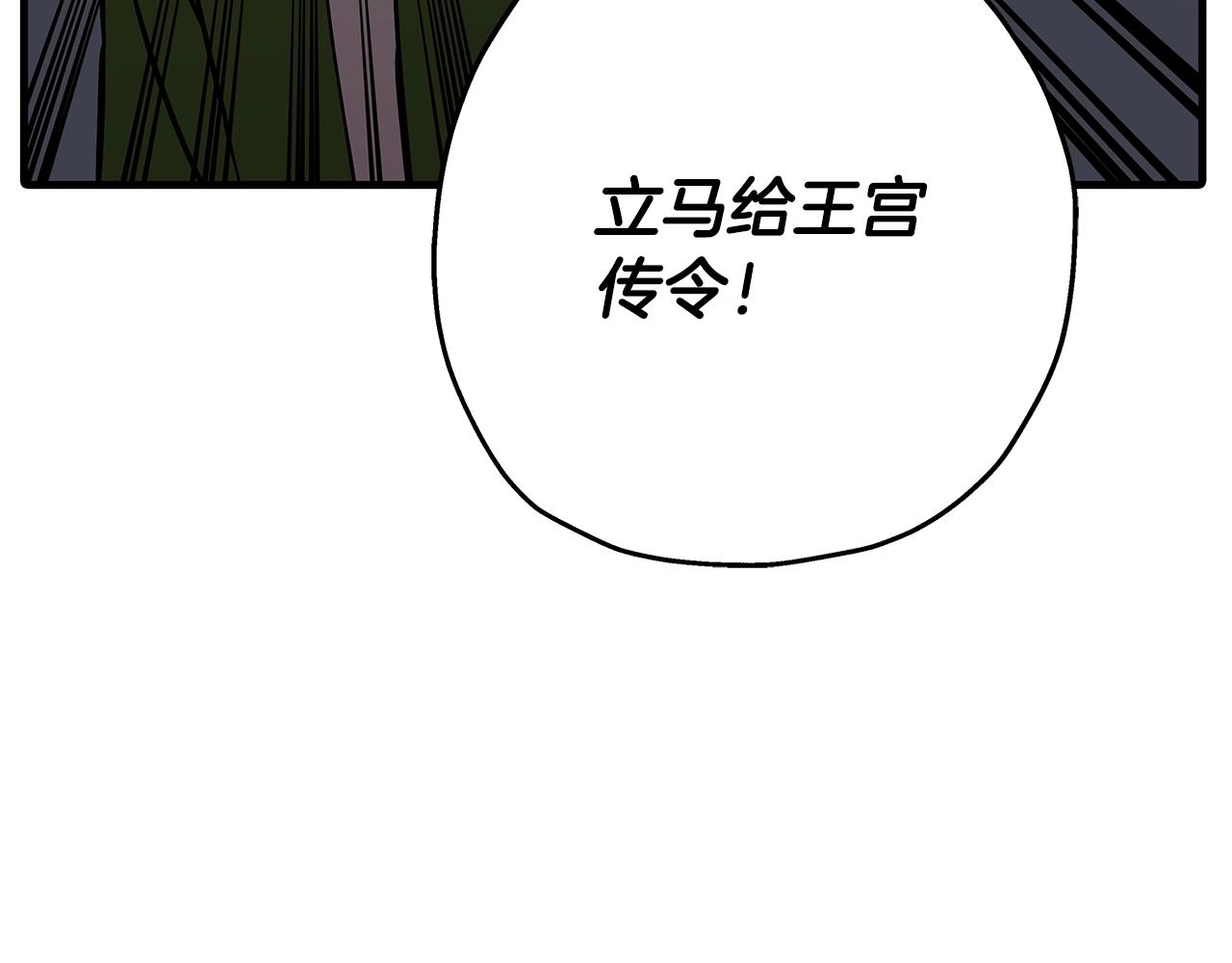 第71话 亲王的力量79
