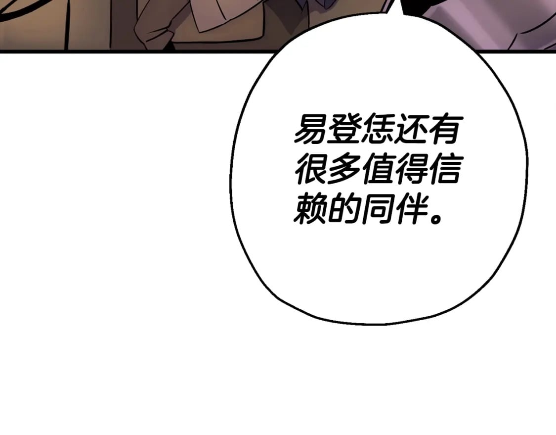 第117话 可怕的兽人20