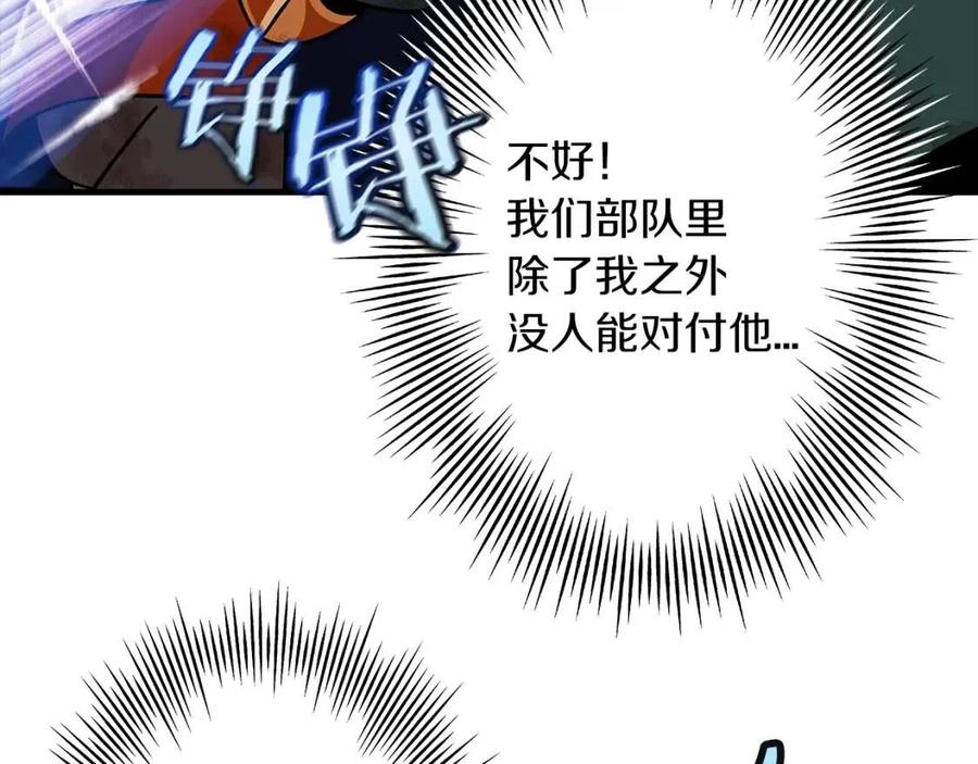 第16话 恐惧蔓延101