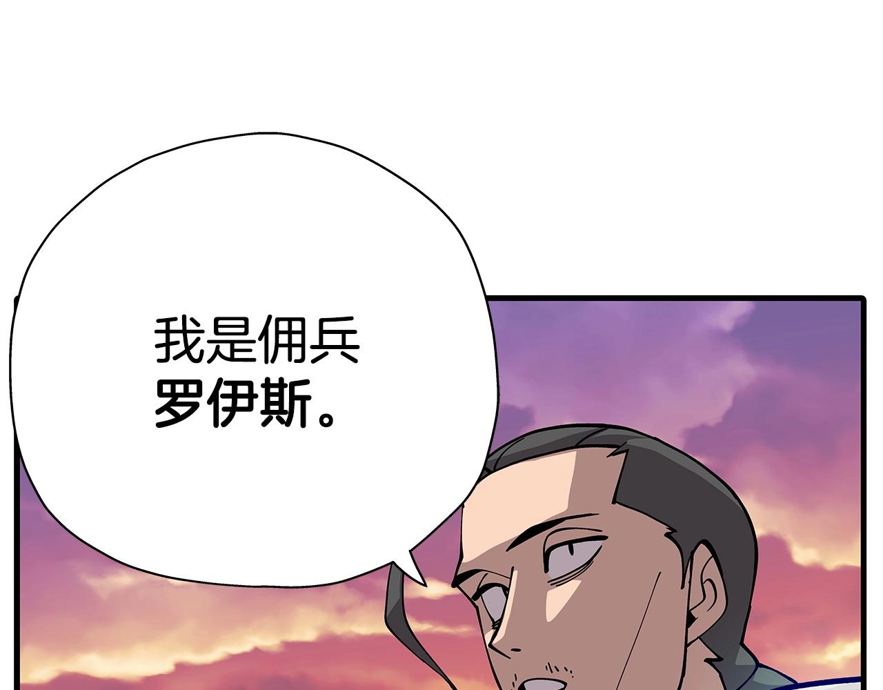 第1话 重生的佣兵27