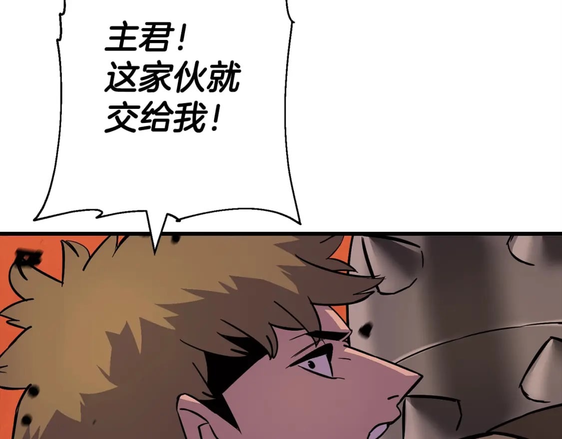 第117话 可怕的兽人61