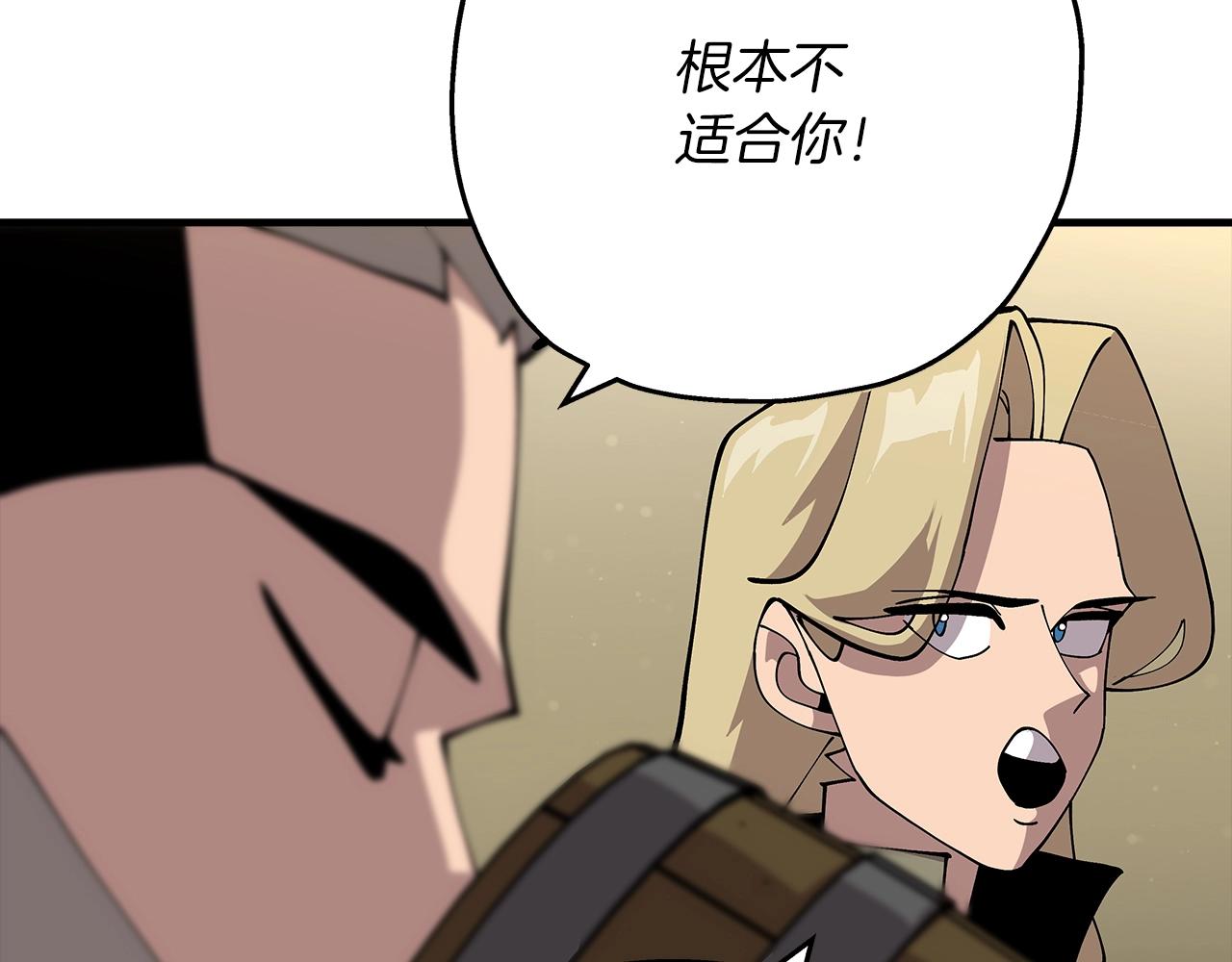 第35话 拜斯修行106