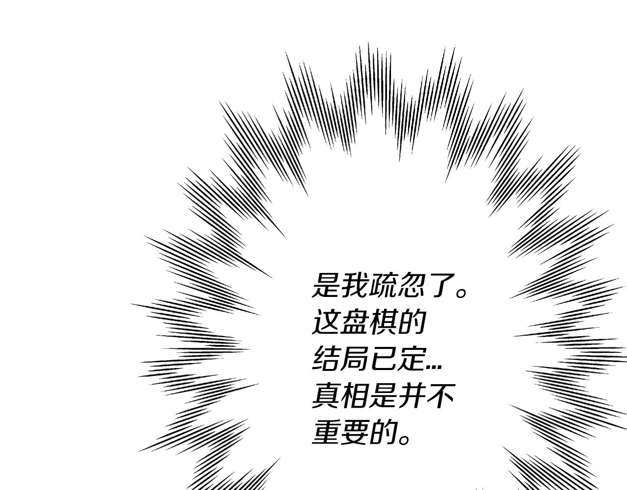 第34话 他无罪！我说的！77