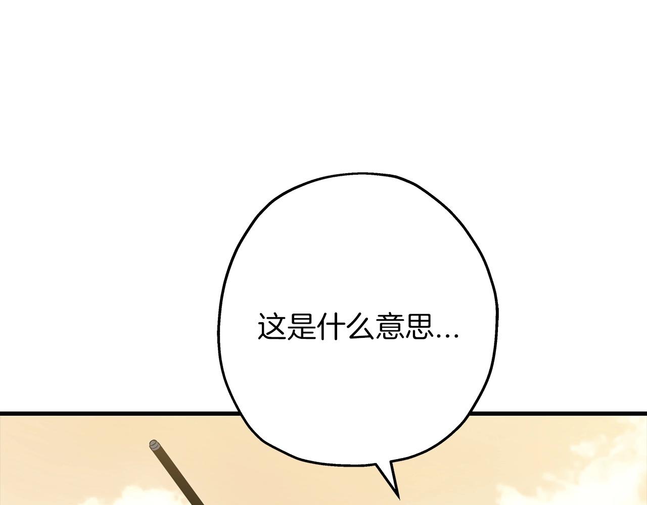 第68话 南部之乱59