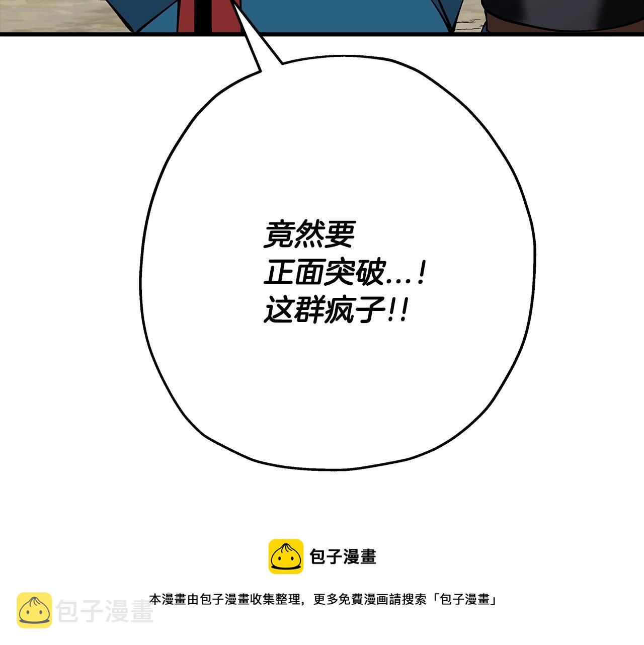 第41话 围剿32