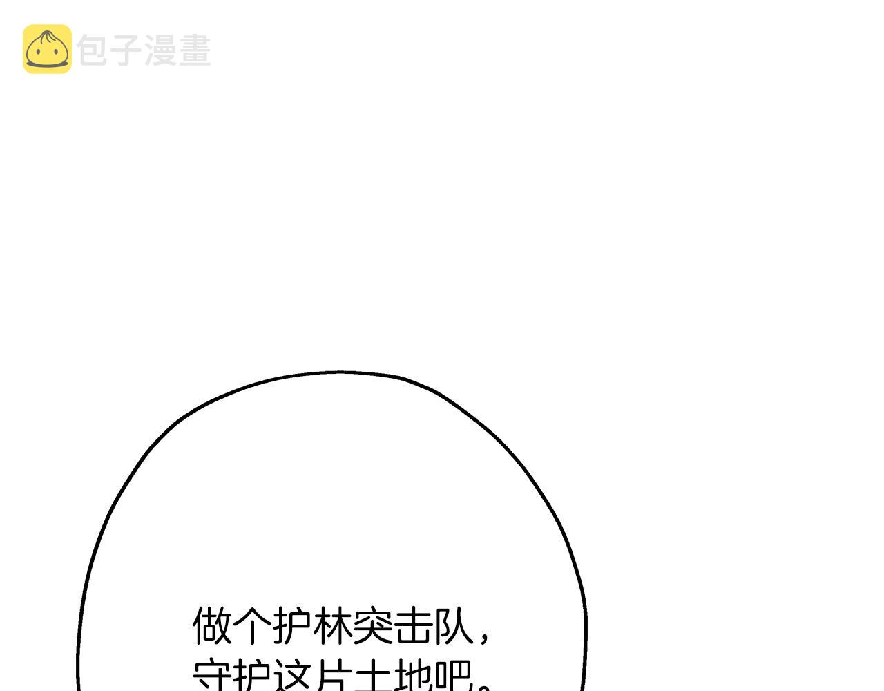 第64话 你到底是谁172