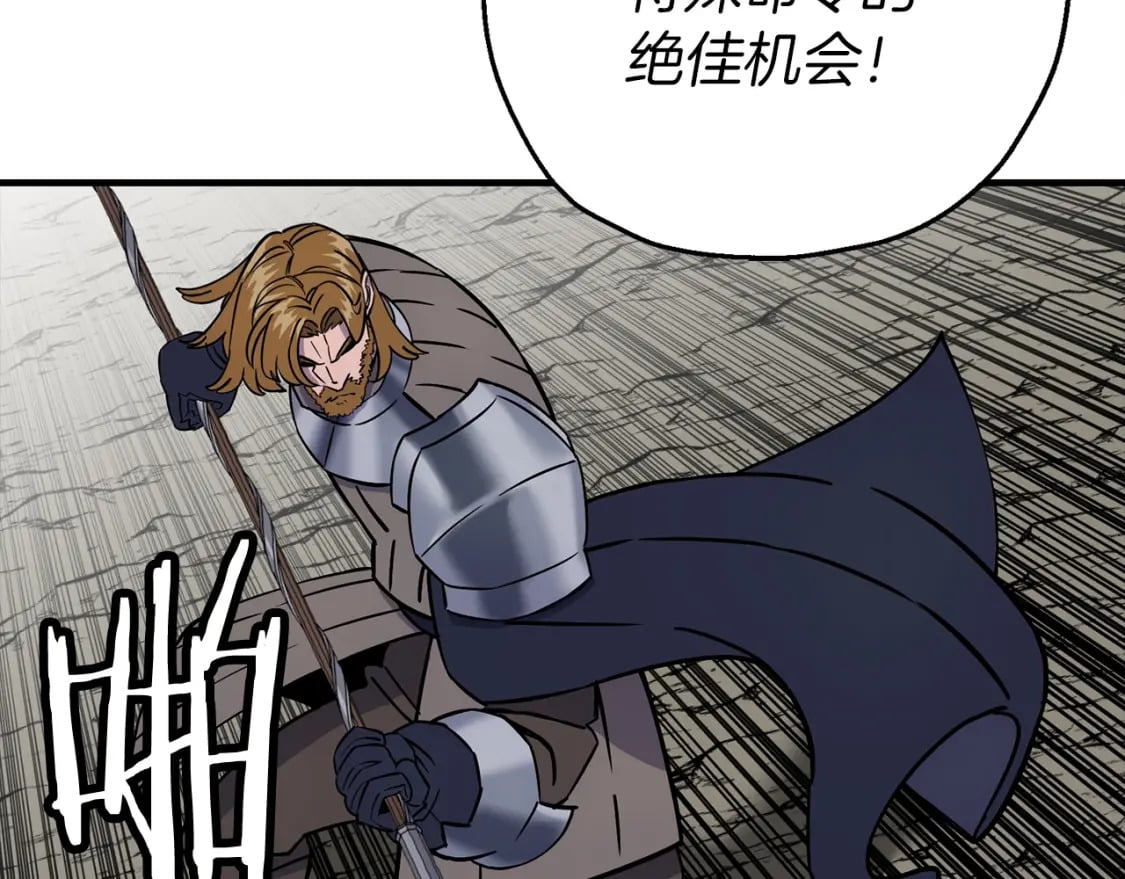 第117话 可怕的兽人106