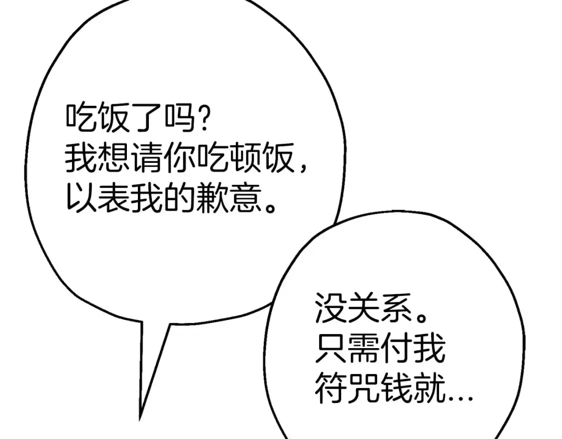 第125话 威逼利诱139