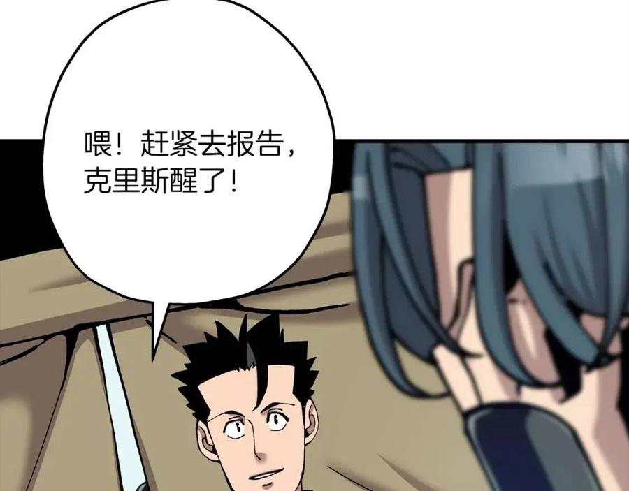 第20话 你想要什么！109