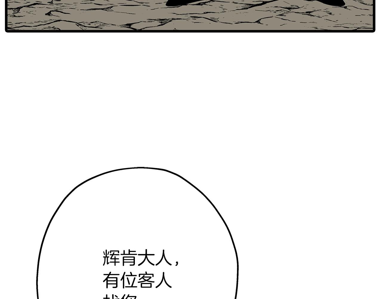 第83话 大事件173