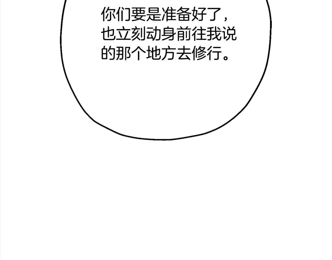 第121话 新的旅程75