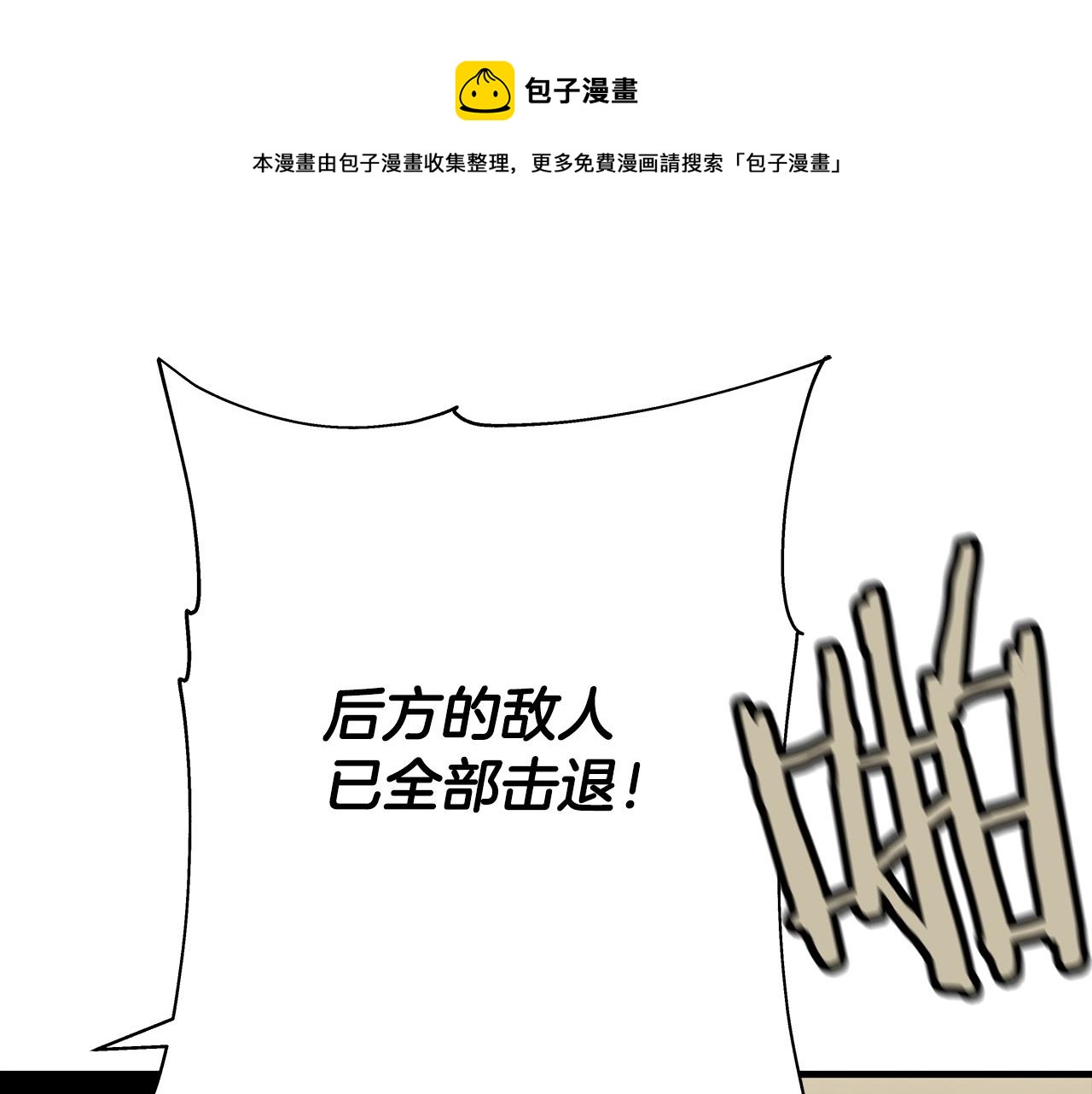 第39话 利刃160