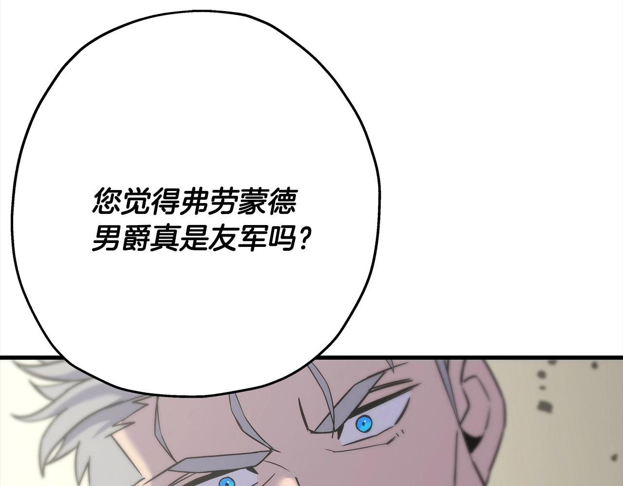 第92话 苦战和背刺92