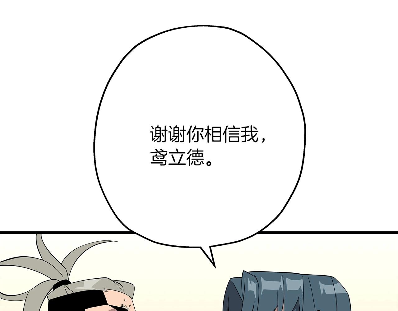 第66话 无翅之鹰111