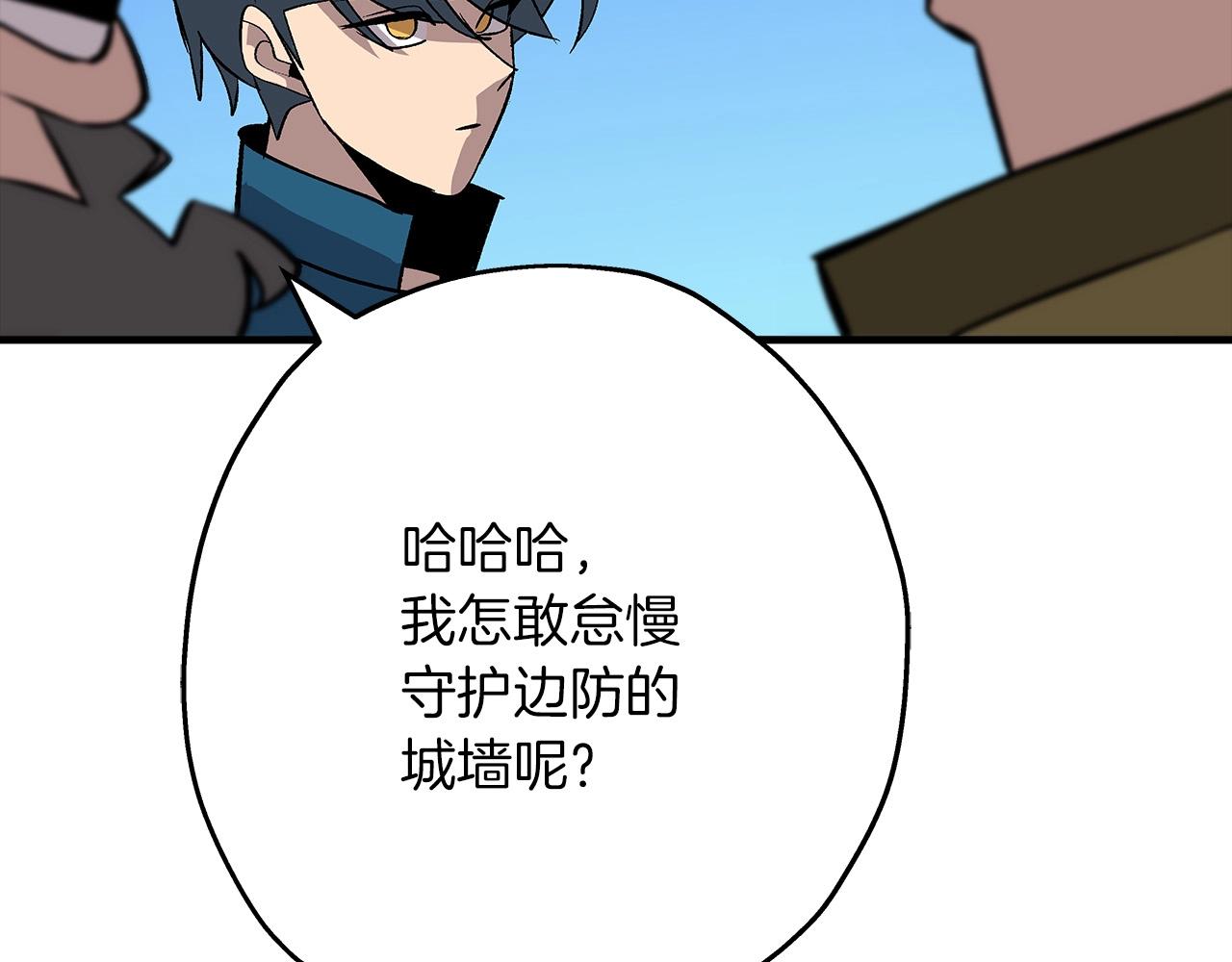 第52话 通往王城的道路183