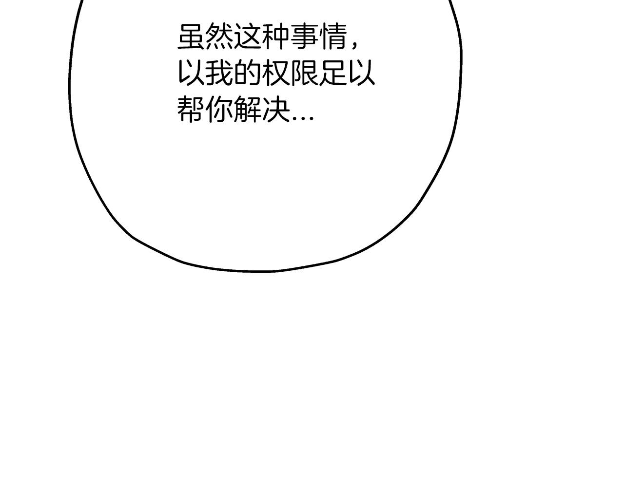 第74话 卑劣77