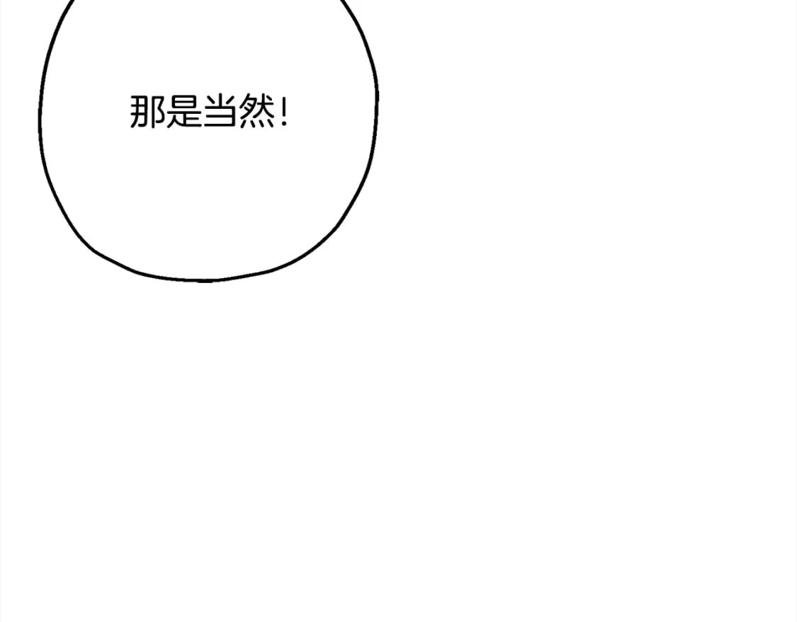 第121话 新的旅程107