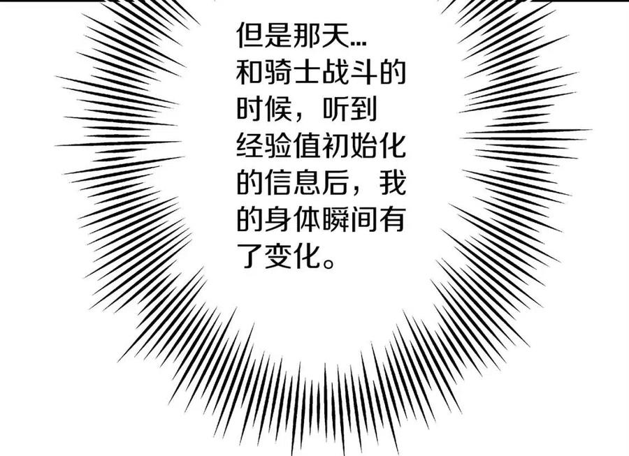 第18话 天赋为何94