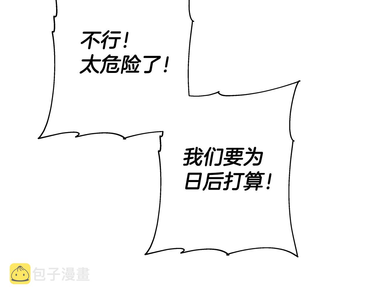 第97话 王族的灭亡168